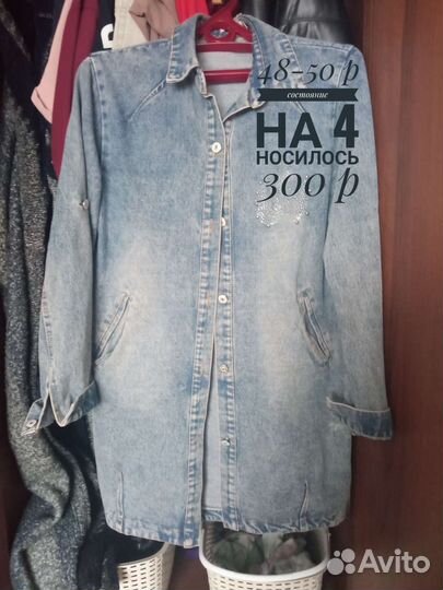 Женская одежда бу