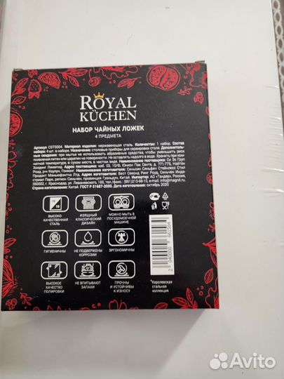 Ножы столовые ложки чайные roynl kuchin