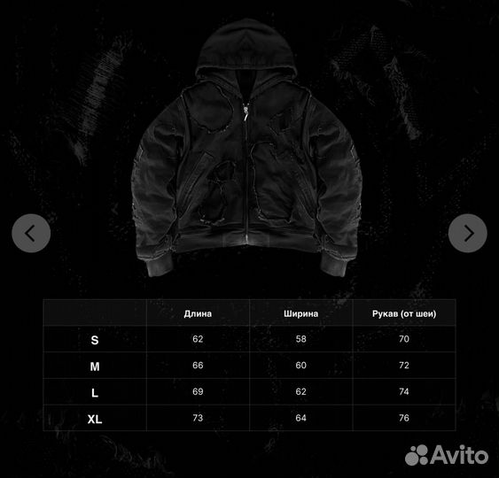 Бомбер destroy