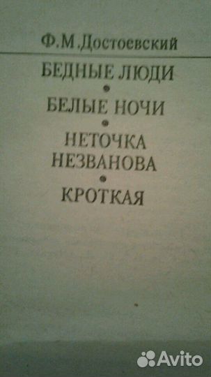 Достоевский.Чехов.Толстой.Бунин.Стендаль.К