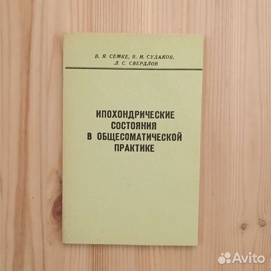 Книги по медицине