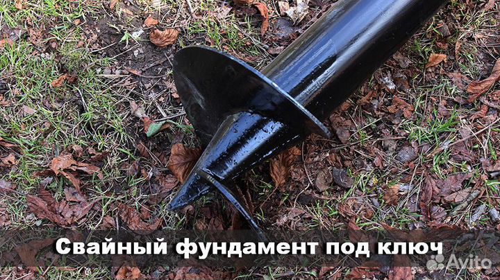 Сваи винтовые