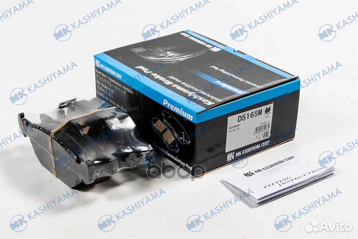 Тормозные колодки дисковые D5165M inspire CP3 '07