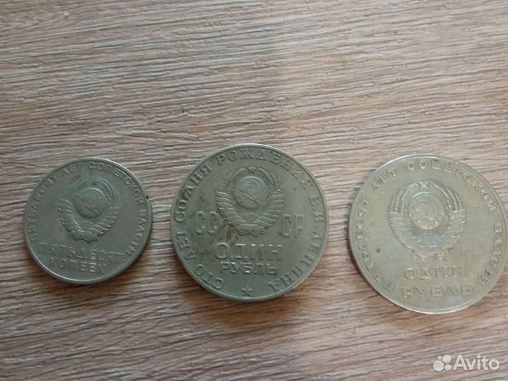 Монеты СССР 50 копеек 1 рубль