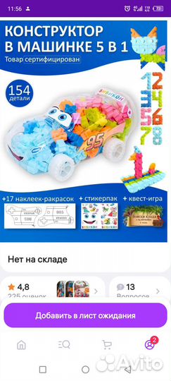 Игрушка пазл новая