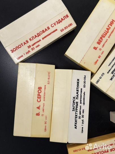 Диапозитивы СССР