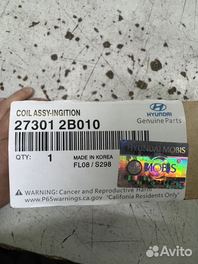 Катушка зажигания 27301-2B010