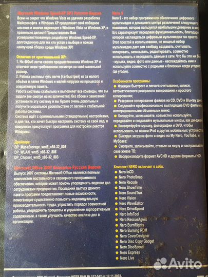 Загрузочный диск windows