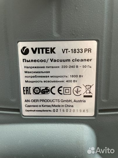 Пылесос Vitek vt-1833