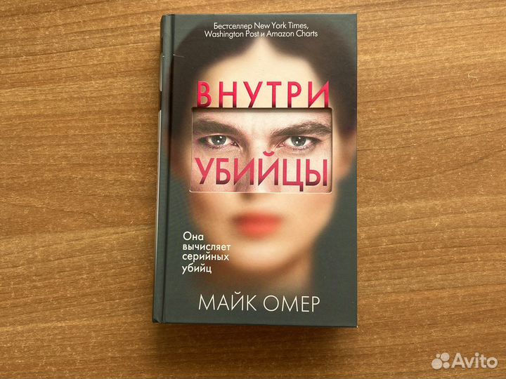 Книги детективы и триллеры