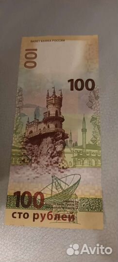 Купюры Крым. Севастополь