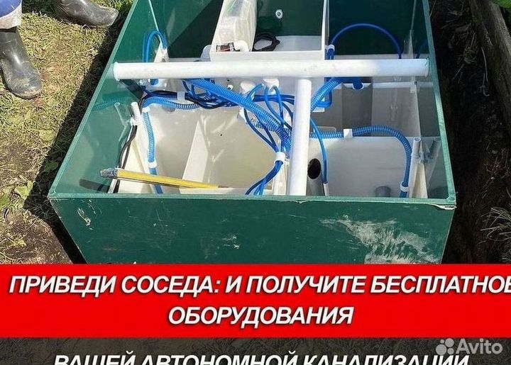 Септик Астра