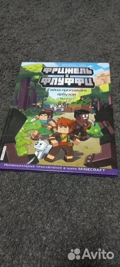Книга про игру Майнкрафт