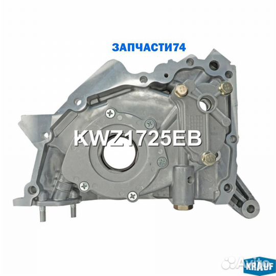 Насос масляный,krauf