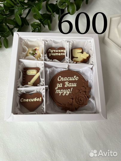 Шоколадные наборы к 1 сентября