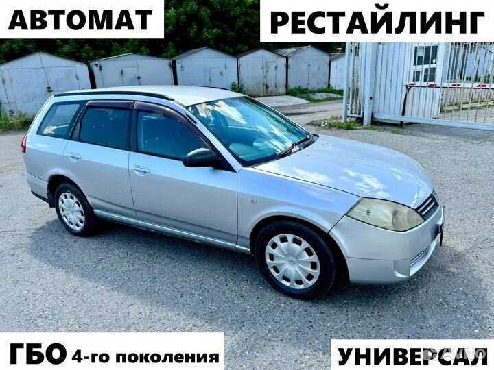 Nissan Wingroad 1.5 AT, 2002, 290 000 км