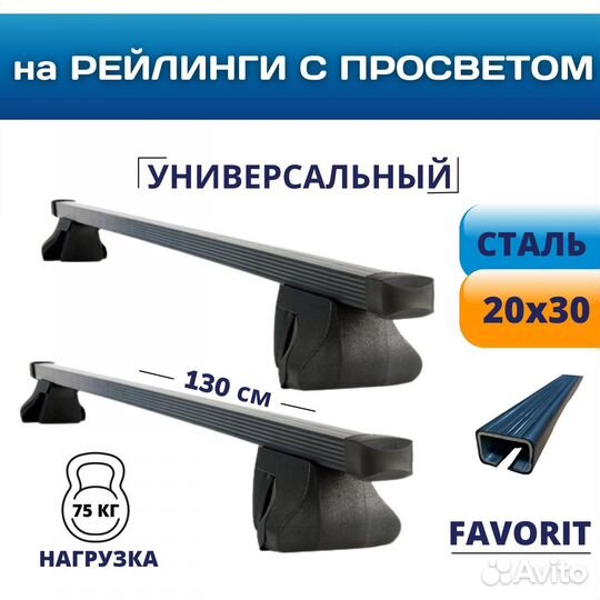 Багажник Mitsubishi Pajero 2006-21г. Favorit 20х30