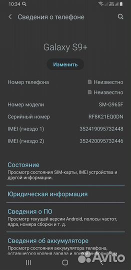 Samsung Galaxy S9 Plus, 6/64 ГБ