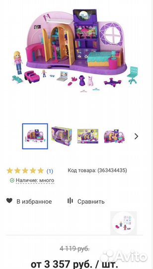 Детские игрушки конструктор, самокат, мольберт