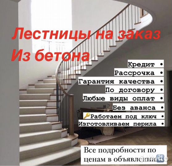 Лестницы в Кореновске