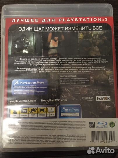 Игра для playstation ps3 Heavy Rain