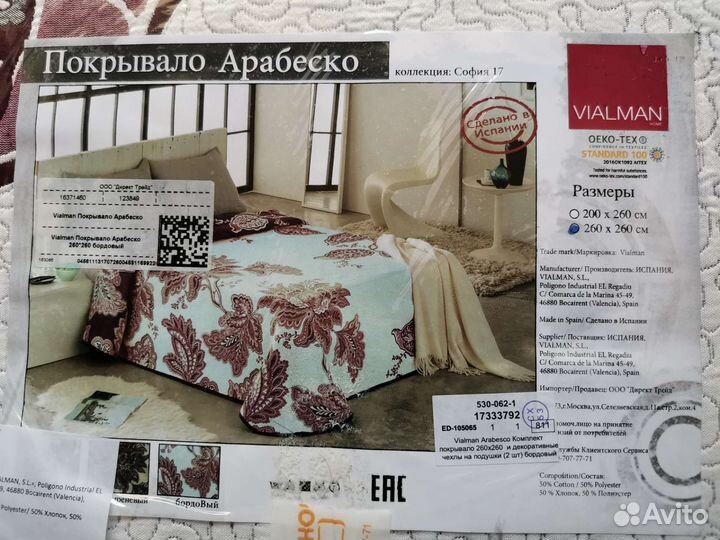 Покрывало и чехлы на декоративные подушки, 2 шт