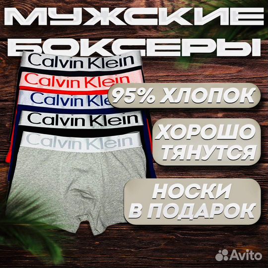 Мужские трусы Calvin Klein в коробке