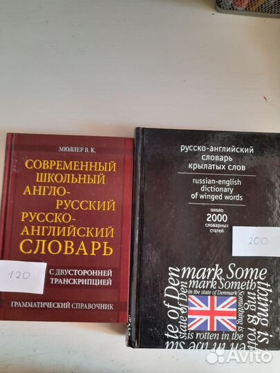 Словари:англ,немецкий,французский и итальянский
