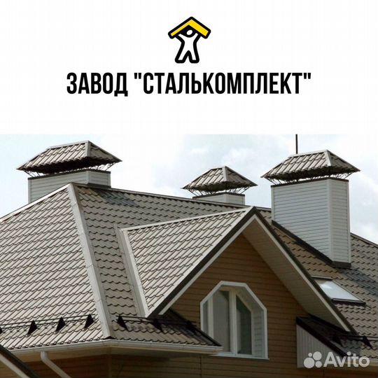 Металлочерепица 