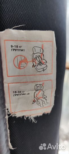 Автомобильное детское кресло от 9 до 36 кг