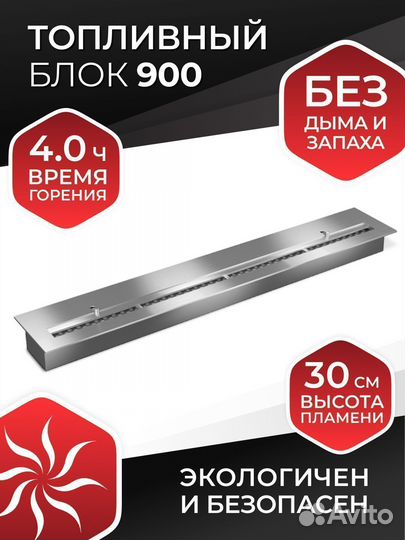 Биокамин топливный блок