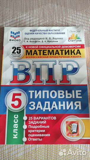 Тренажер по математике 5 класс