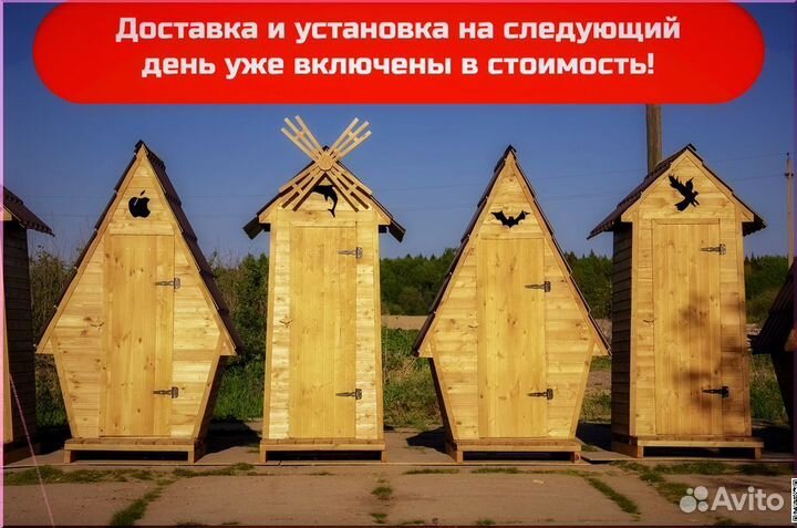 Уличный туалет SKU007