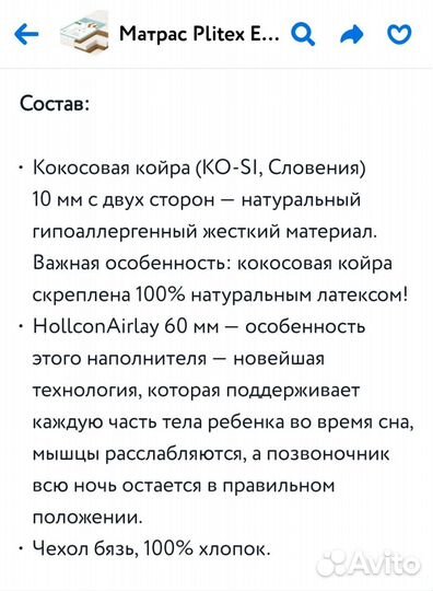 Матрас детский 120х60