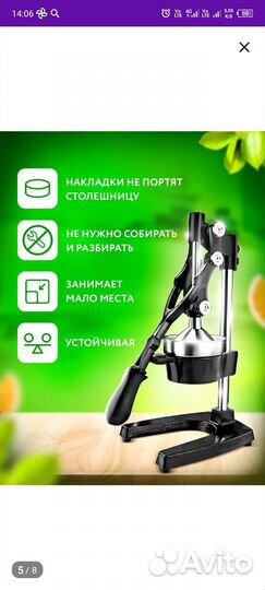 Механическая соковыжималка