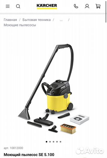 Моющий пылесос Karcher se 5.100