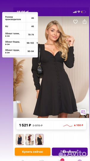 Платье женское