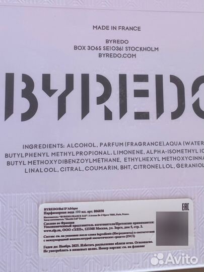 Byredo bal d afrique