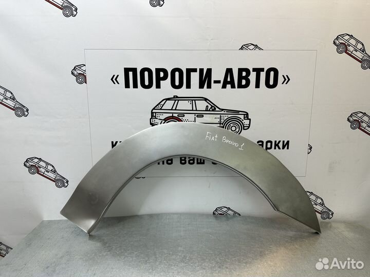 Ремкомплект задних крыльев Fiat Bravo 1, 3 двери