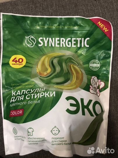 Капсулы для стирки синергетик
