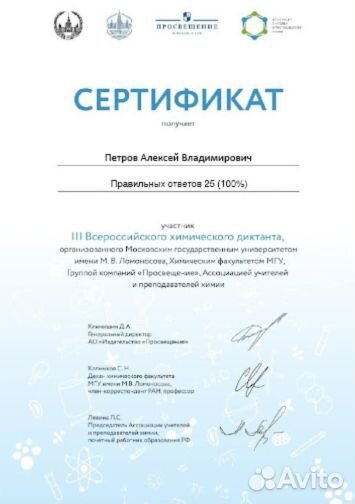 Репетитор по химии. Улучшение успеваемости Онлайн