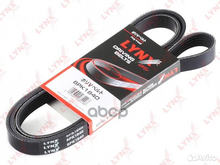 Ремень поликлиновый 6PK1840 lynxauto
