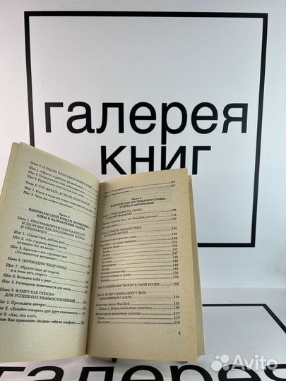 Я привлекаю успех Наталия Правдина