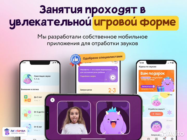 Логопед-дефектолог (занятия онлайн)