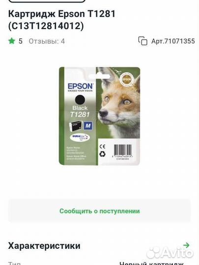Картриджи