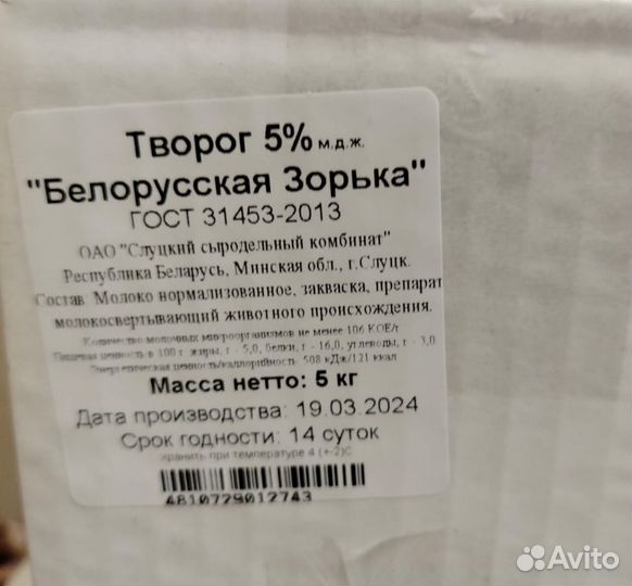 Творог ГОСТ оптом