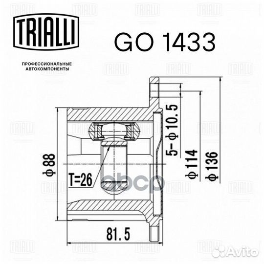 ШРУС nissan X-trail T30 AT 01- внутр.прав. GO 1