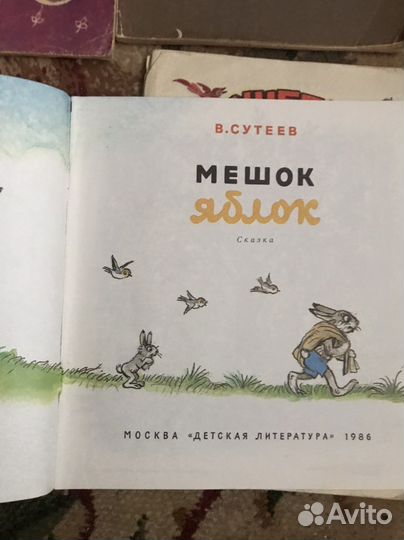 Детские книги СССР