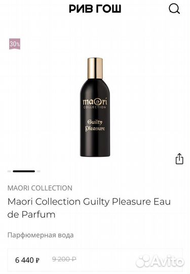 Парфюмерная вода Maori Collection Eau de Parfum