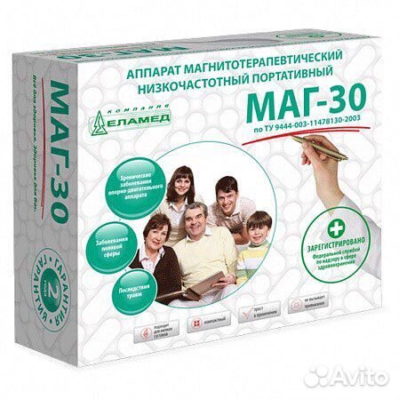 Магнит, аппарат магнитотерапии маг-30